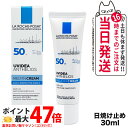 ラロッシュポゼ UVイデア XL 30ml SPF50 PA++++ 日焼け止め 乳液 化粧下地 LA ROCHE POSAY 日焼け止め 日やけ止め UVケア...