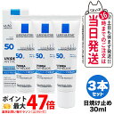 【3個セット】ラロッシュポゼ UVイデア XL 30ml SPF50 PA++++ 日焼け止め 乳液 化粧下地 LA ROCHE POSAY 日焼け止め 日やけ...