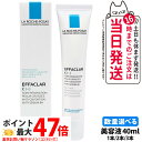 ラロッシュポゼ エファクラ K+ 40mL 美容液 LA ROCHE POSAY Effaclar 敏感肌用 スキンケア オイリー肌 にきび 黒ずみ改善 角質除...