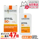 ラロッシュポゼ 日焼け止め アンテリオス XL フリュイド SPF50+/PA++++ | UV MUNE 400 フリュイド SPF50+ 各50ml 2種類...