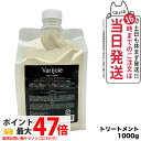 【国内正規品】deartech ディアテック ヴァリジョア トリートメント 詰替用 Varijoie TREATMENT 1000g ヘアケア 送料無料