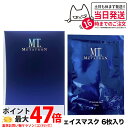 【国内正規品】MTメタトロン化粧品 MT アクティベイト マスク 6枚入り メタトロン 正規品 スキンケア シートマスク パック 美容液 シート状美容液マスク