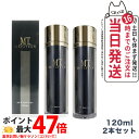 【2点セット】 MTメタトロン化粧品 MT ステムローション 120mL 化粧水 潤い メタトロン 正規品 送料無料