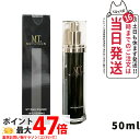 【国内正規品】メタトロン化粧品 MT ステムエマルジョン 50mL 保湿乳液 保湿 乳液 MTメタトロン スキンケア