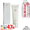 【リニューアル 国内正規品】MTメタトロン化粧品 MT プロテクトUVジェル 50g 日焼け止めジェル SPF34 PA+++ UVケア ミニサイズ ウォータリ...