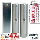 【2個セット】MT メタトロン化粧品 コントア エマルジョン 乳液 50ml メタトロン 保湿乳液 METATRON 送料無料