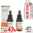 【2個セット】WOVE style ウォブスタイル モイストピール 30ml 美容液 メラニン 毛穴 黒ずみ 乾燥 大人ニキビ スキンケア 送料無料 国内正規品