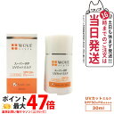 【人気ブランド美容液1本付 国内正規品】WOVE style ウォブスタイル UVカットミルク50+ 30ml UV美容乳液 日焼け止め 送料無料