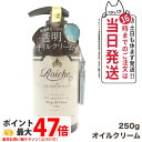 ロイーシェ ボディ オイルクリーム 250g Roiche アットコスメ 高保湿 肌荒れ 乾燥肌 乾燥