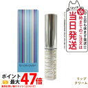 【20%OFFクーポン】WATOSA ワトゥサ リップケアクリーム リップクリーム 送料無料