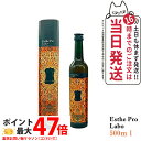 【国内正規品 賞味期限2026/10】エステプロラボ ハーブザイム113 グランプロ ジンジャー 500ml Esthe Pro Labo エステプロラボ 酵素...
