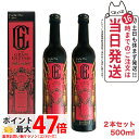 【2本セット・賞味期限2026/10】エステプロラボ Esthe Pro Labo ザ グランエンザイム 500ml 酵素 ドリンク 美容 健康食品 美容室専売...