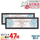 【国内正規品・2箱セット】エステプロラボ 高濃度水素入浴剤 ハイドロシリカスパ グランプロ 10袋入り Esthe pro labo HYDORO SILICA...