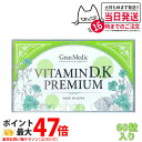 【国内正規品 賞味期限2027/02】エステプロラボ ビタミンD・Kプレミアム 60粒入り Esthe pro labo VITAMIN D.K PREMIUM...
