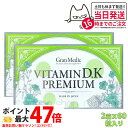 【2箱セット 賞味期限2027/02】エステプロラボ ビタミンD・Kプレミアム 60粒入り Esthe pro labo VITAMIN D.K PREMIUM...