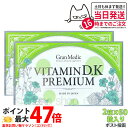 【2個セット 賞味期限2027/02】エステプロラボ ビタミンD・Kプレミアム 60粒入り Esthe pro labo VITAMIN D.K PREMIUM...