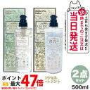 【2点セット】エステプロラボ グロウセル シャンプー 500ml +グロウセル トリートメント 500ml 精油シャンプー 化粧品 美容 ヘアケア 日本製 Es...