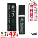 【国内正規品】Direia ディレイア アイラッシュ 5ml ザ ステム セラム まつ毛用 Eyelash The Stem Serum ザ ステム セラム ま...