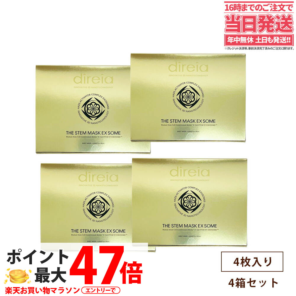 【4個セット】Direia ディレイア ザ ステム マスク EXソーム 30mL 保湿 シートマスク 乾燥対策 スキンケア フェイスマスク うるおい ケア ヒト幹細胞培養液 保湿 送料無料