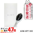 【正規品 一年保証付】AiMY BEE BRUSH エイミー ビーブラッシュ 電気ブラシ 美顔器 頭皮 頭筋 送料無料