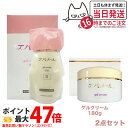 【2点セット】エバメール ゲルクリーム Sタイプ 詰替用500g + ゲルクリーム 180g ジャータイプ EVERMERE 保湿クリーム 顔 身体 レフィル ...