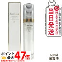 【国内正規品】Ravissa ラヴィーサ クリスタルホワイトエマルション 60ml 美容液 スキンケア 美容クリーム 乾燥肌対策 保湿ケア うるおい 送料無料