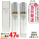 【2個セット 国内正規品】Ravissa ラヴィーサ クリスタルホワイトエマルション 60ml 美容液 スキンケア 美容クリーム 乾燥肌対策 保湿ケア うるおい 送料無料