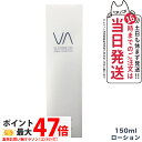 VI COSMETICS ヴィコスメティクス アクア センシティブ モイストリッチローション 150ml 国内正規品 送料無料
