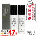 【2本セット】Bible GLOSS FACTOR バイブルグロスファクター ハーブウォーター スプレー100ml ヒト脂肪細胞 化粧水 ミスト 国内正規品