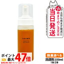 【国内正規品】SHIRO シロ ラワンぶきフェイスウォッシュ 150ml 泡タイプ洗顔料 保湿洗顔 送料無料
