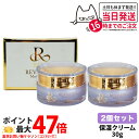 【2個セット 国内正規品】REVI ルヴィソーム モイストクリーム 30g 保湿クリーム REVISOME 銀座ロッソ スキンケア 送料無料
