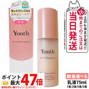 【国内正規品】Yunth ユンス 生VCホワイト 乳液 75ml 高保湿乳液 スキンケア うるおい 生ビタミンC 1/2/3/5本 送料無料