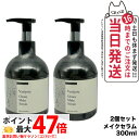 【2個セット 国内正規品】ディアテック deartech ヴァリジョア グロッシーメイクセラム 300ml アウトバストリートメントオイル 洗い流さないタイプ ...