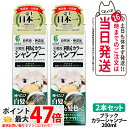 【2個セット】利尻カラーシャンプー(ブラック)200mL 無添加 白髪用 白髪染め 男女兼用 ノンシリコン 植物エキス 髪・頭皮に優しい 利尻昆布エキス キメ細...