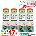 【4個セット】利尻カラーシャンプー(ブラック)200mL 無添加 白髪用 白髪染め 男女兼用 ノンシリコン 植物エキス 髪・頭皮に優しい 利尻昆布エキス キメ細...