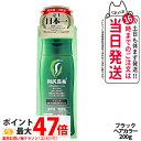利尻ヘアカラートリートメント(ブラック)200g 無添加 白髪用 白髪染め 男女兼用 ぬれた髪も乾いた髪も使える 用 利尻昆布エキス 髪を傷めない 利尻昆布 白...