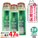 【3個セット】利尻ヘアカラートリートメント(ブラック)200g 無添加 白髪用 白髪染め 男女兼用 ぬれた髪も乾いた髪も使える 用 利尻昆布エキス 髪を傷めない...