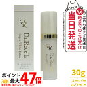 【国内正規品】リニューアル ドクターリセラ スーパーホワイト エクストラ Super White EX 30g 美容クリーム 透明感 ハリ 乾燥 Dr.recella 1/2個 送料無料