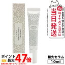 【国内正規品】オサジ コンフォータブル フィンガーティップス セラム 10ml OSAJI 指先 ハンドケア 保湿 美容液 送料無料