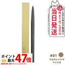 【国内正規品】オサジ ブロウシャドウ ペンシル #01 0.07g OSAJI 送料無料