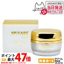 [ロットNoありの正規品】SPICARE スビケア V3 VSPIC C クリーム 50ml フエイスクリーム プイスビック 保湿 うるおい 軽やか 1個/2個...