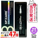 【ロットNoありの正規品】スピケア V3 ピンジェクトセラム 10ml SPICARE 美容液 V3 Pinject Serum 正規品 韓国コスメ 送料無料