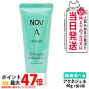 【国内正規品】常盤薬品 NOV ノブ A アクネジェル 40g 1個/2個セット ニキビ肌用保湿ジェル 医薬部外品 化粧品 送料無料