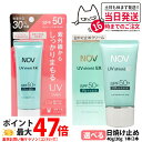 【国内正規品】常盤薬品 NOV ノブ UVシールドEX 30g/増量40g 日焼け止めローション SPF50+ PA++++ 日焼け止め 日やけ止め UVケア ...