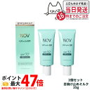 【2個セット 国内正規品】常盤薬品 NOV ノブ UVミルクEX 35g 日焼け止めミルク SPF32 PA+++ 日焼け止め 日やけ止め UVケア 送料無料