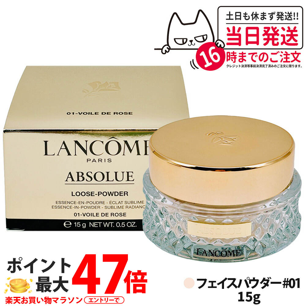 【LANCOME ランコム】アプソリュ エッ
