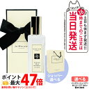 Jo Malone London ジョー マローン ロンドン イングリッシュ ペアー & フリージア コロン 30ml 箱入 香水 フレグランス 爽やか レディース ウィメンズ ショッパー 正規袋 袋 送料無料