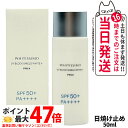 【国内正規品】POLA ポーラ ホワイティシモ 薬用UVブロックシールドホワイトプラス 50ml