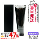 【国内正規品】POLA ポーラ B.A ウォッシュ N 100g Pola 洗顔料 洗顔フォーム 洗顔クリーム メイク落とし 化粧 W洗顔不要 角質ケア クレン...