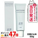 【選べる 国内正規品 ポスト投函】POLA ポーラ ホワイティシモ UVブロック ミルキーフルイド SPF30・PA+++ 50g 箱折り畳んだ状態での発送 日...